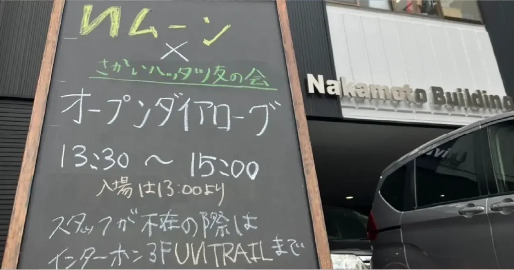 Иムーンの看板